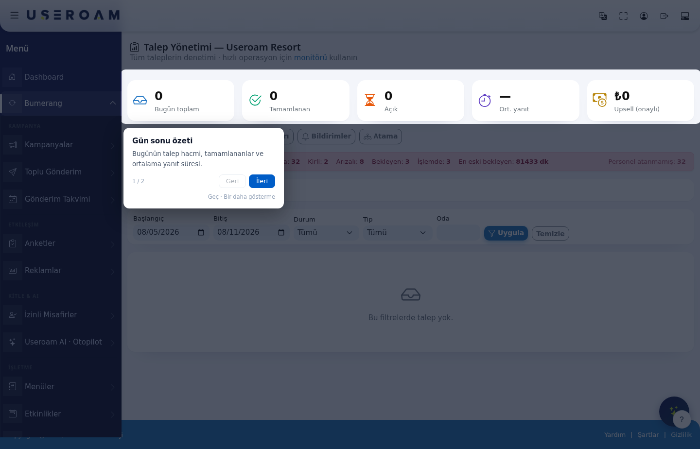 Request Management screen
