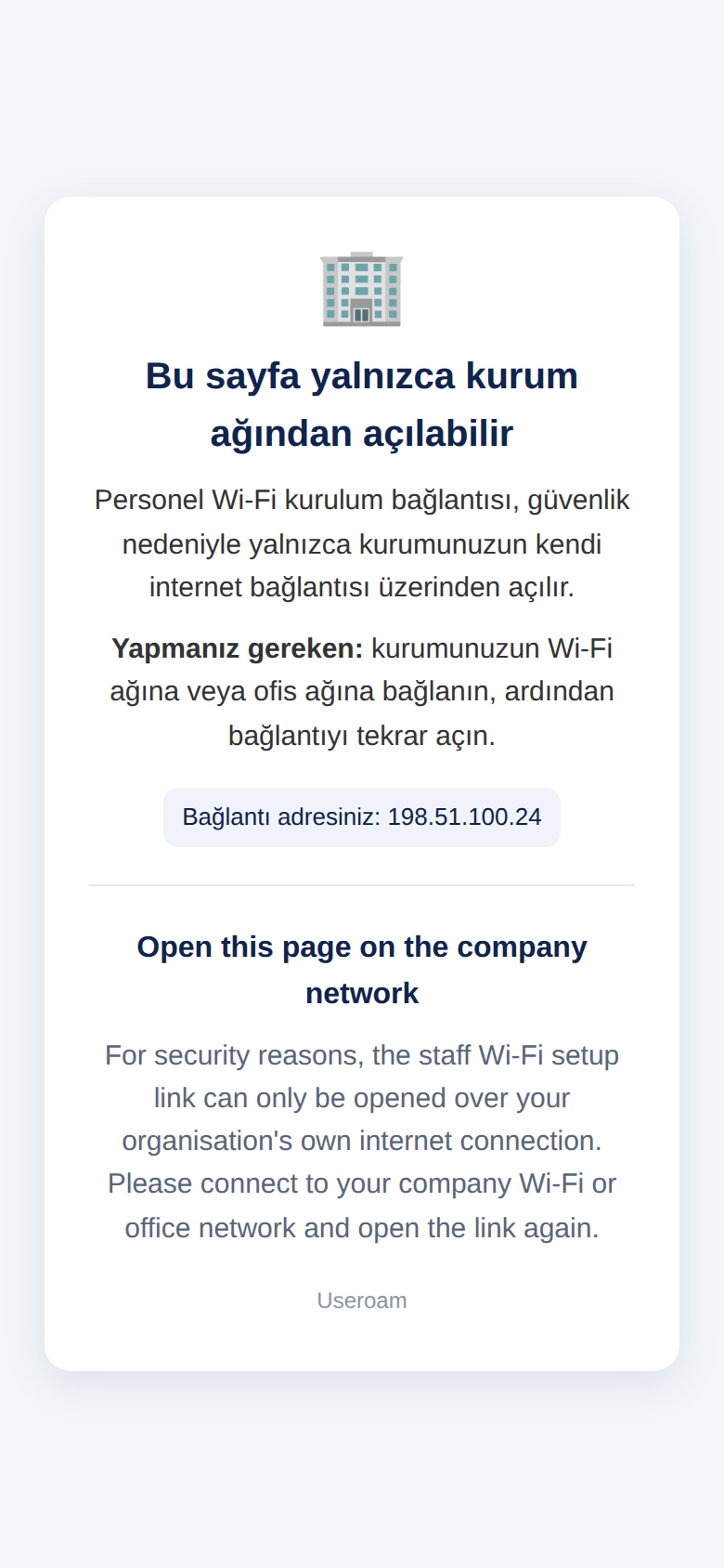 Company network only page